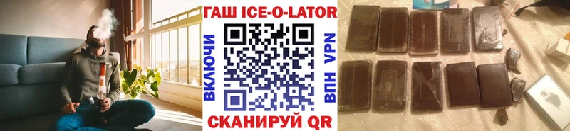ГАШ ice o lator  ОМГ ОМГ ONION  Мураши  как найти  