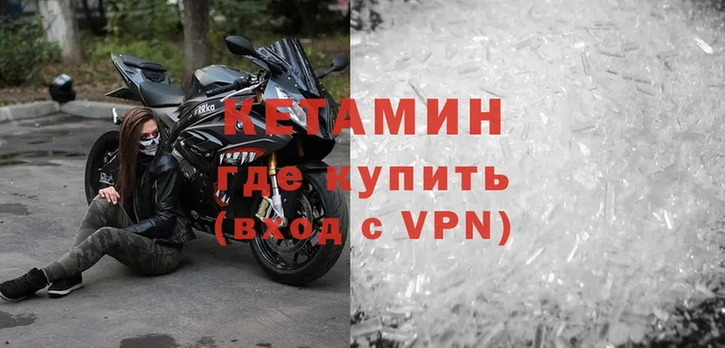 КЕТАМИН ketamine  Мураши 