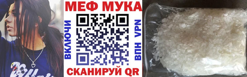 Меф кристаллы Мураши