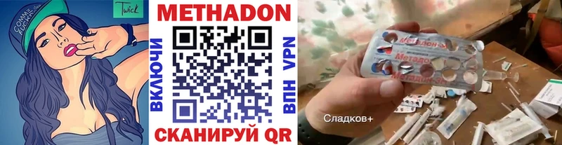 МЕТАДОН methadone blacksprut Мураши где можно купить наркотик